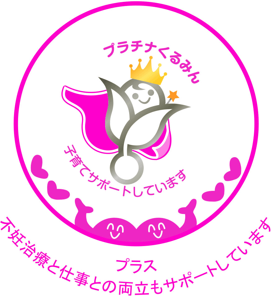 プラチナくるみんプラスロゴ